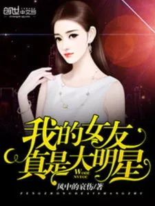 MTL - My Girlfriend Is Really a Superstar