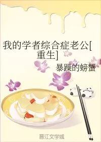 MTL - My Husband With Scholar Syndrome