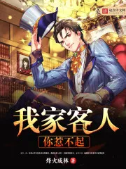 MTL - My Inseparable House Guests