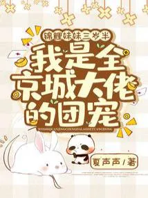 MTL - My Koi Sister is Three and a Half Years Old