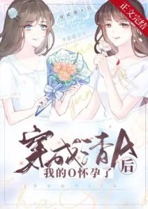 MTL - My O Got Pregnant After Dressing Like a Scum