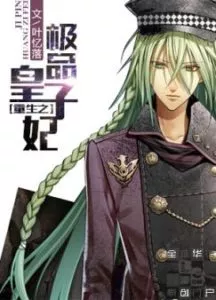 MTL - My Sassy ‘Crown Princess’