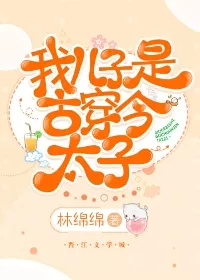 MTL - My Son is a Transmigrated Prince