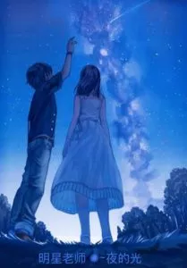 MTL - My Star Teacher