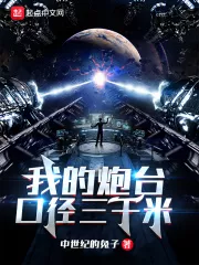 MTL - My Turret Has a Caliber of Three Thousand Meters