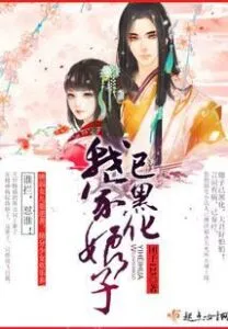 MTL - My Wife Has Been Blackened