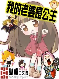 MTL - My Wife Is A Princess