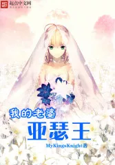 MTL - My Wife, King Arthur