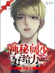 MTL - Mysterious Young Master, Super Cool