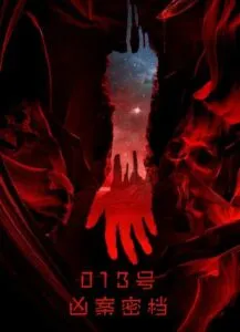 MTL - Mystery Hunter