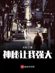 MTL - Mystery Makes Me Strong