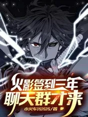 MTL - Naruto Has Been Signed In For Three Years, and the Chat Group Only Came