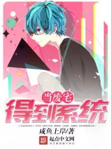 MTL - NEET Receives a Dating Sim Game Leveling System