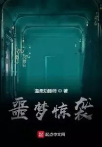 MTL - Nightmare Attack