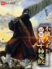 MTL - Ninja World: I’m Not a Human Being!