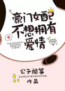 MTL - Noble Wife Wants No Love