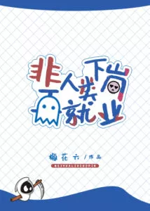 MTL - Non-Human Seeking Re-employment