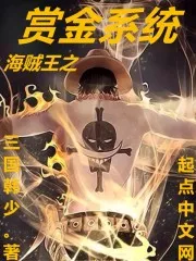 MTL - One Piece Bounty System