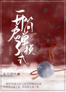 MTL - Open the Simple Mode After Wearing the Book