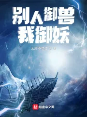 MTL - Others Tame Beasts, I Tame Demons