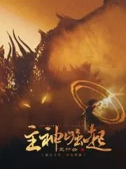 MTL - Overgod Ascension