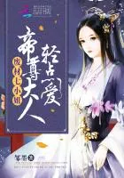 MTL - Overlord, Love Me Tender