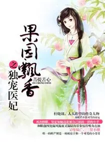 MTL - Pampered Consort of the Fragrant Orchard