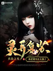 MTL - Paranormal Recovery: My Wife is Too Strong