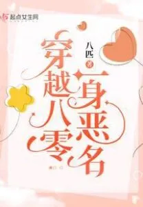 MTL - Pass Through 80s: A Notoriety