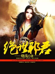 MTL - Peerless Demonic Lord