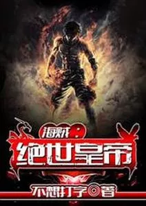 MTL - Peerless Emperor System