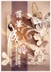 MTL - Pen Down A Marriage