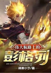 MTL - Peng Lie on the Great Way