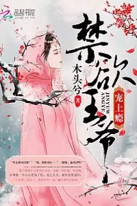 MTL - Pet Addiction: The Prince’s Desire to Spoil His Pet