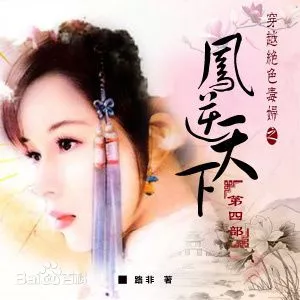 MTL - Phoenix Against the World