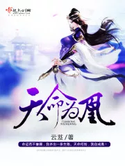 MTL - Phoenix Destiny