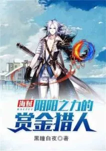 MTL - Pirates: Bounty Hunters of Yin and Yang Power