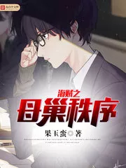 MTL - Pirate’s Brood Order