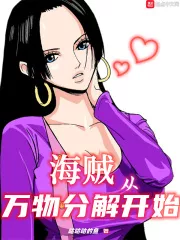 MTL - Pirates: From the Decomposition of All Things