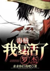 MTL - Pirates: I Resurrected Roger