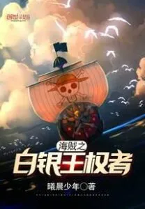 MTL - Pirates: Silver King