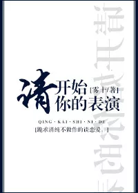 MTL - Please Start Your Show