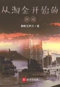 MTL - Plutocrats From the Gold Rush