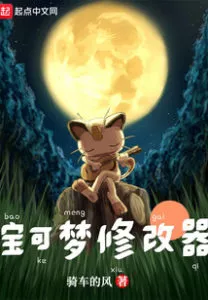 MTL - Pokémon Modifier