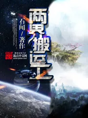 MTL - Porter of Two Worlds