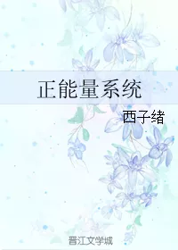 MTL - Positive Energy System