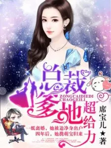 MTL - President Daddy Super Awesome