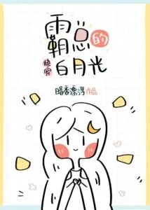 MTL - President White Moonlight