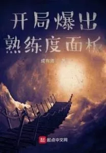 MTL - Proficiency Panel Right At The Beginning