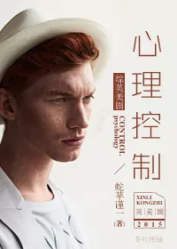 MTL - Psychological Control